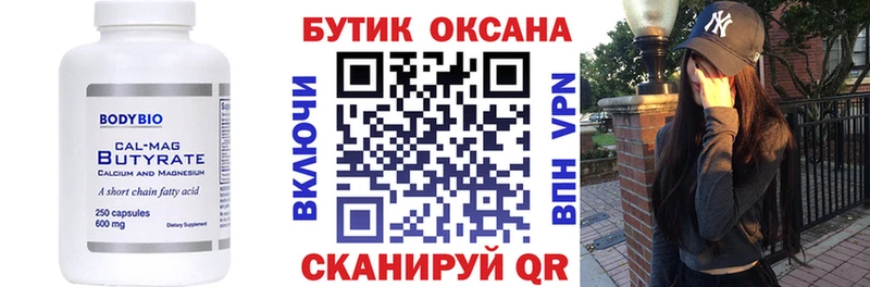 Купить  Суоярви  Бутират BDO 33% 