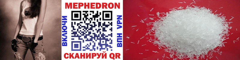 Купить где  Суоярви  Меф VHQ 