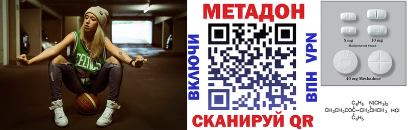 Метадон methadone  Купить  Суоярви 